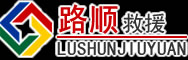 运城道路救援