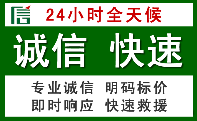 运城道路救援 运城汽车救援