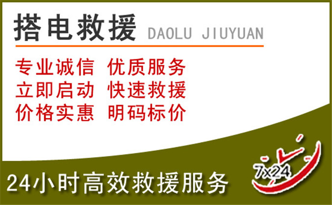 运城汽车道路救援 运城汽车道路救援